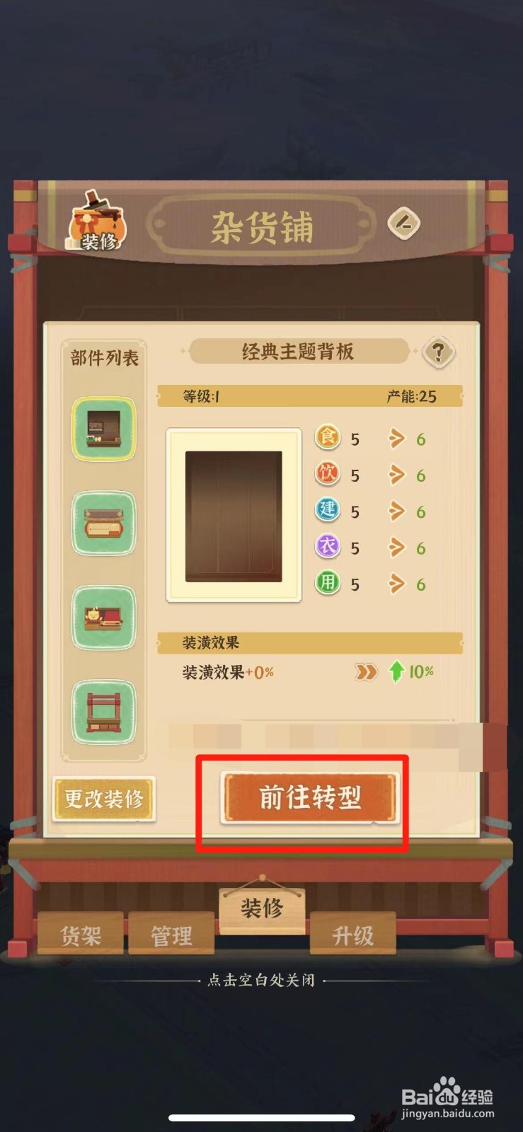 从前有条街杂货铺如何转型成饮料店