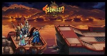 街机三国格各等级精英副本攻略