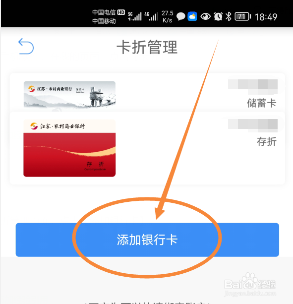 存折能在手机上查余额吗