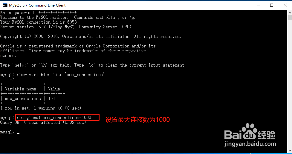 设置MySQL服务的最大并发连接数