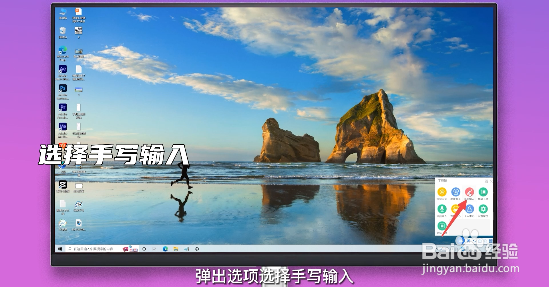 手写功能怎么打开