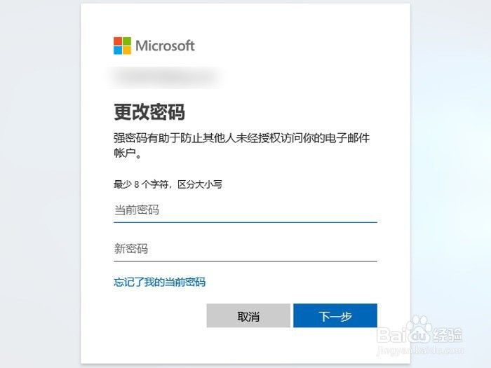 如何设置电脑开机密码