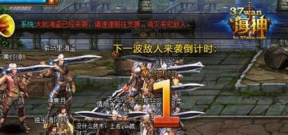 海神战斗劲爆升级抢先看世界BOSS