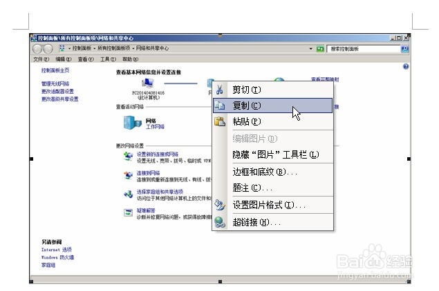如何提取Word文档中的图片