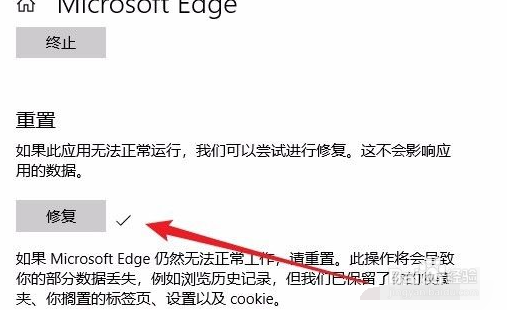 win10系统的edge浏览器打不开怎么办