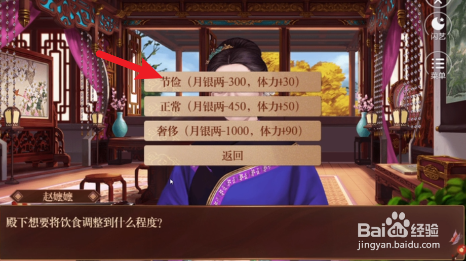 闪艺我在古代当公主详细攻略