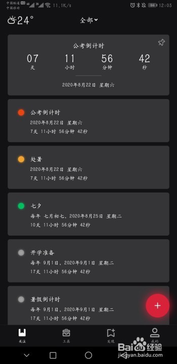怎么设置新浪微博成立周年纪念提醒？