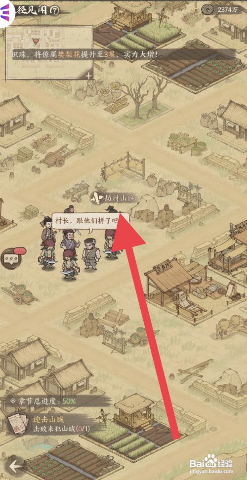 这城有良田如何征伐劫财山贼