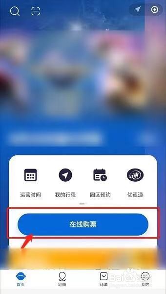 北京环球度假区门票怎么买