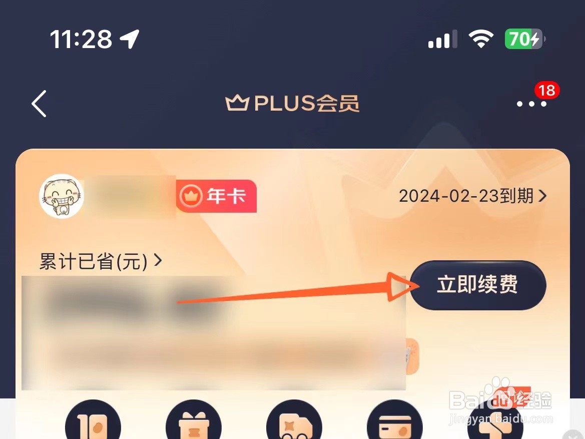 苹果手机怎么开通京东plus和酷狗的联名会员卡