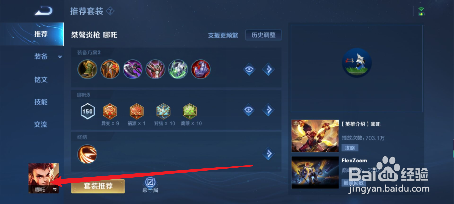 王者荣耀小乔出装怎么搭配2021#校园分享#