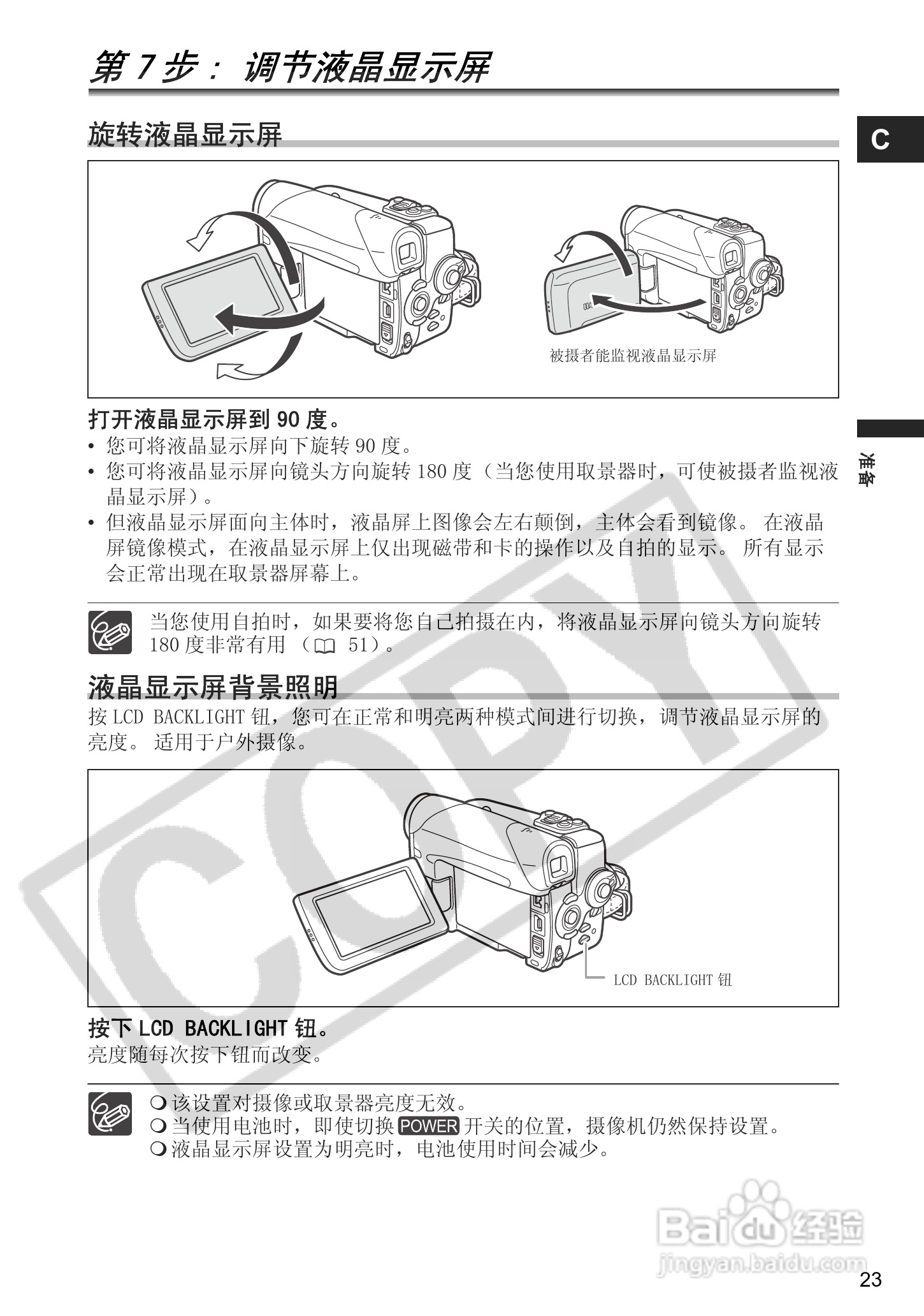 佳能MVX460数码摄像机使用说明书:[3]