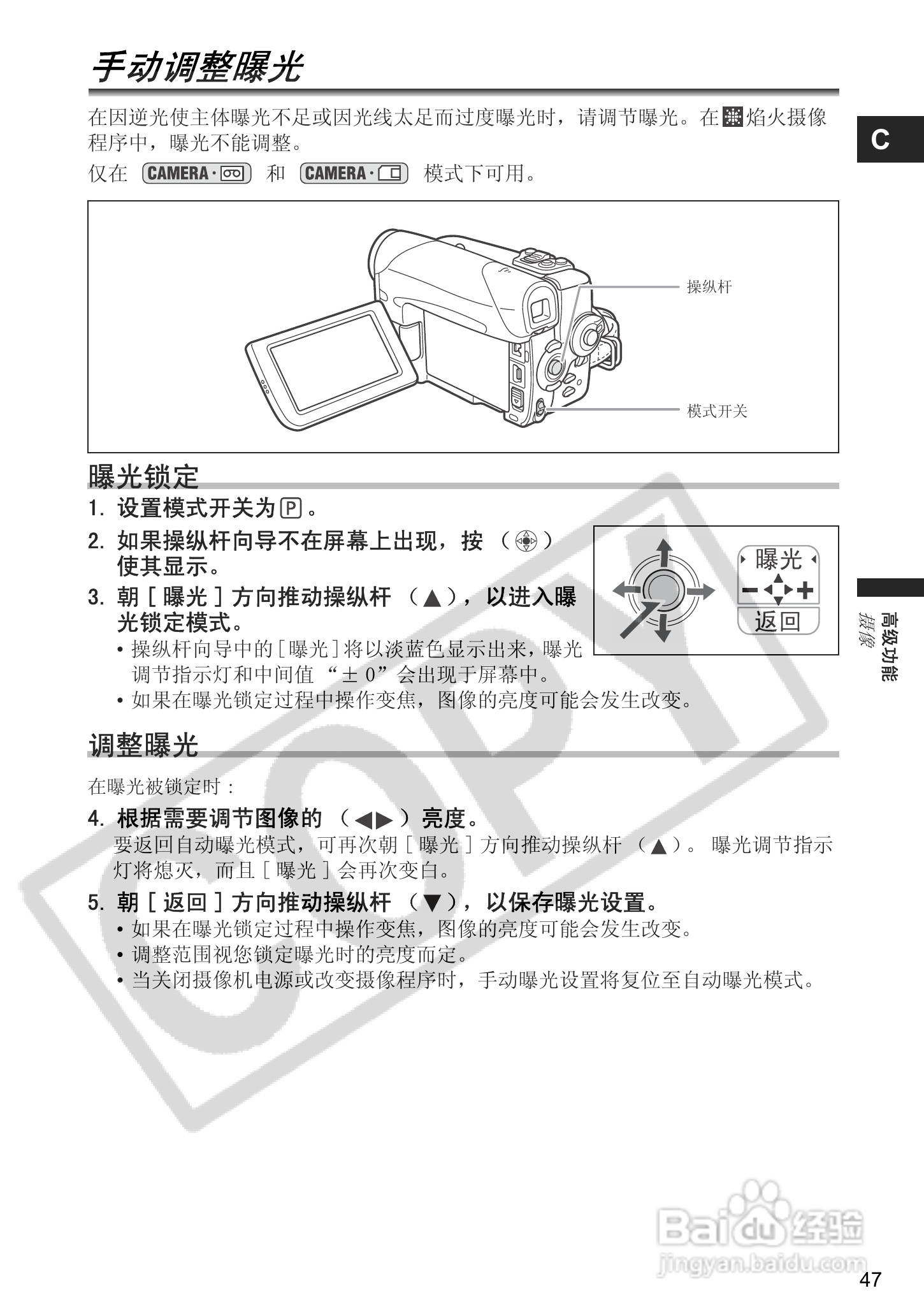 佳能MVX460数码摄像机使用说明书:[5]