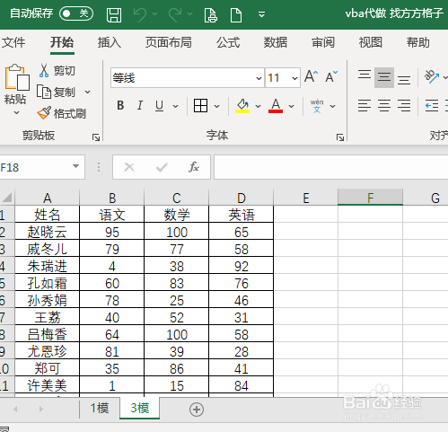 VBA代做批量取消隐藏工作表