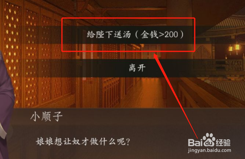 宫斗这件小事避子汤攻略#校园分享#