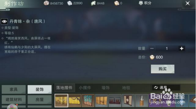 楚留香写意配方