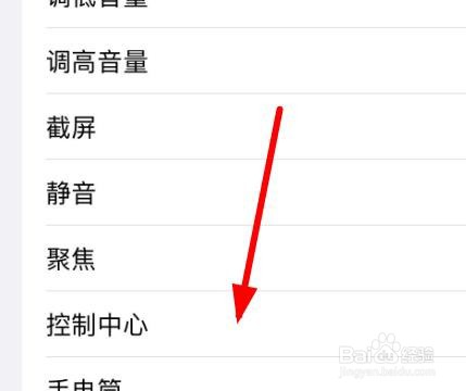 iPhone14如何将轻点两下设置为静音