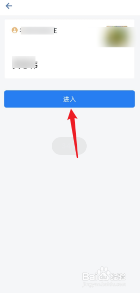 怎么登陆企业微信