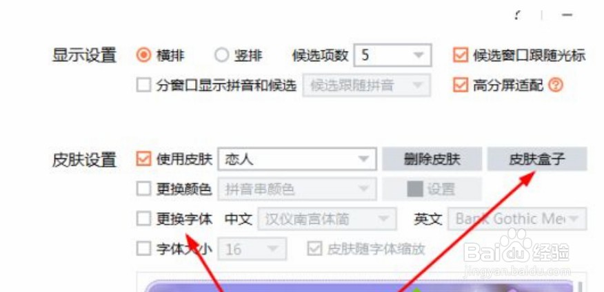搜狗输入法怎么设置