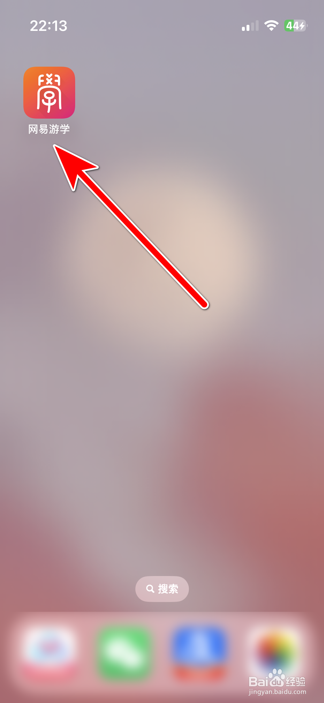 网易游学如何把全部消息标为已读