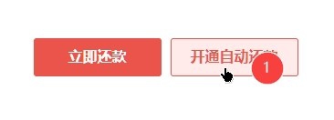 京东如何开启白条自动还款