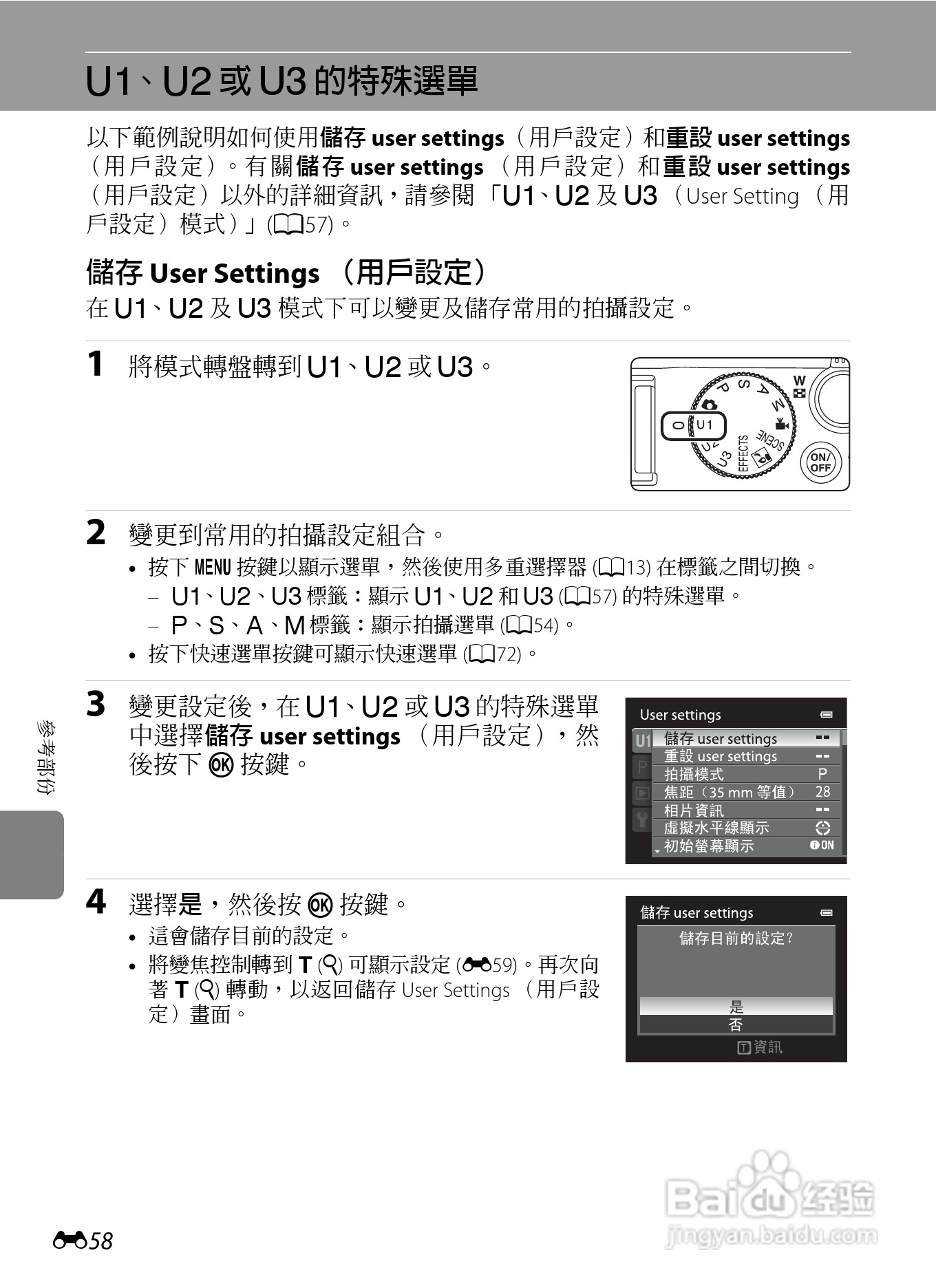 尼康P7100数码相机使用说明书:[19]