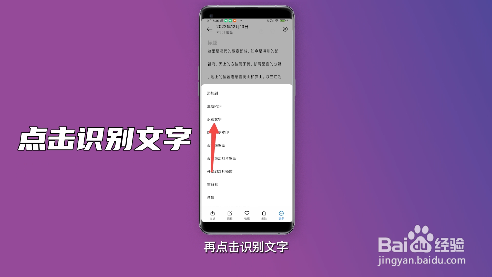 图片怎么转换成文字