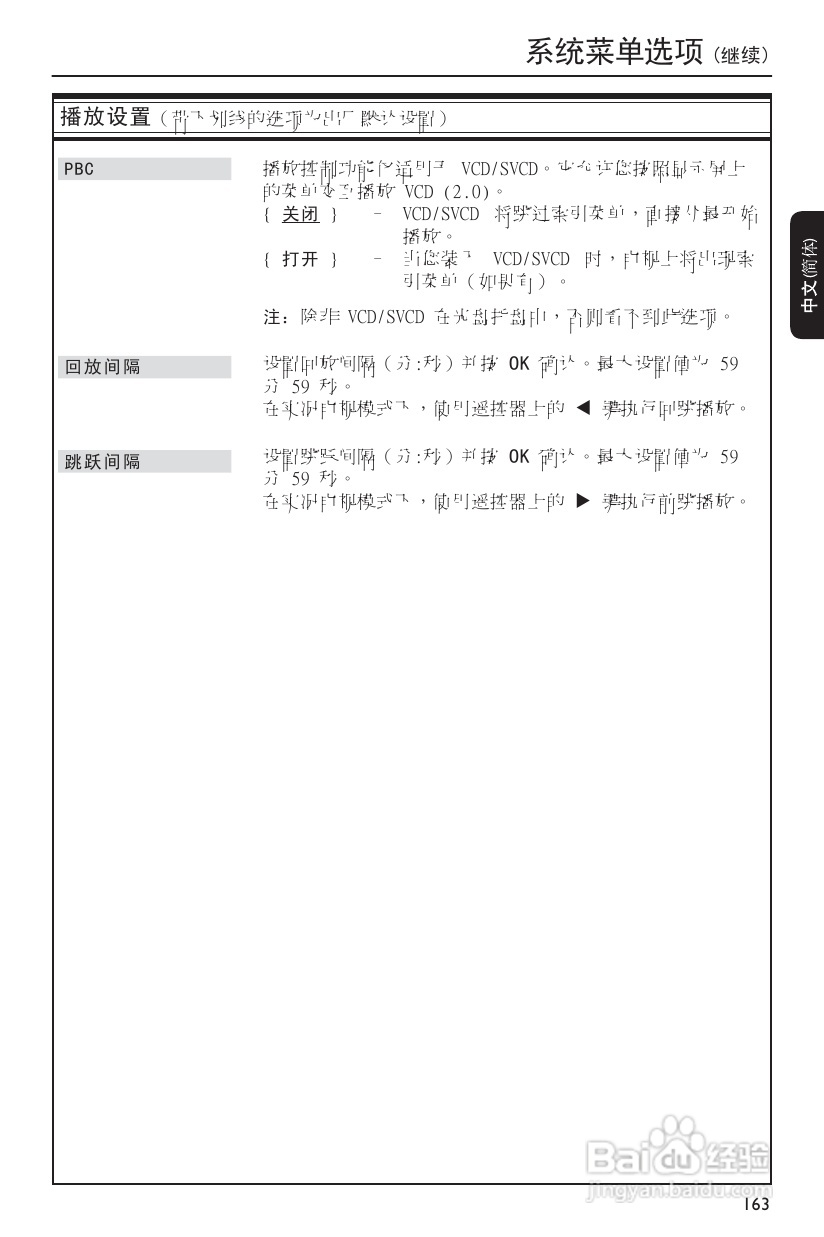 飞利浦DVDR3570H/93 DVD硬盘录像机使用说明书:[4]