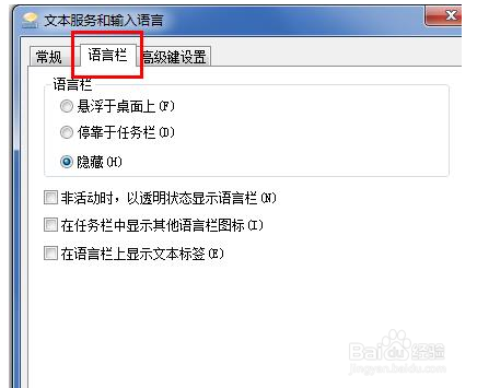 win7输入法不见了怎么办