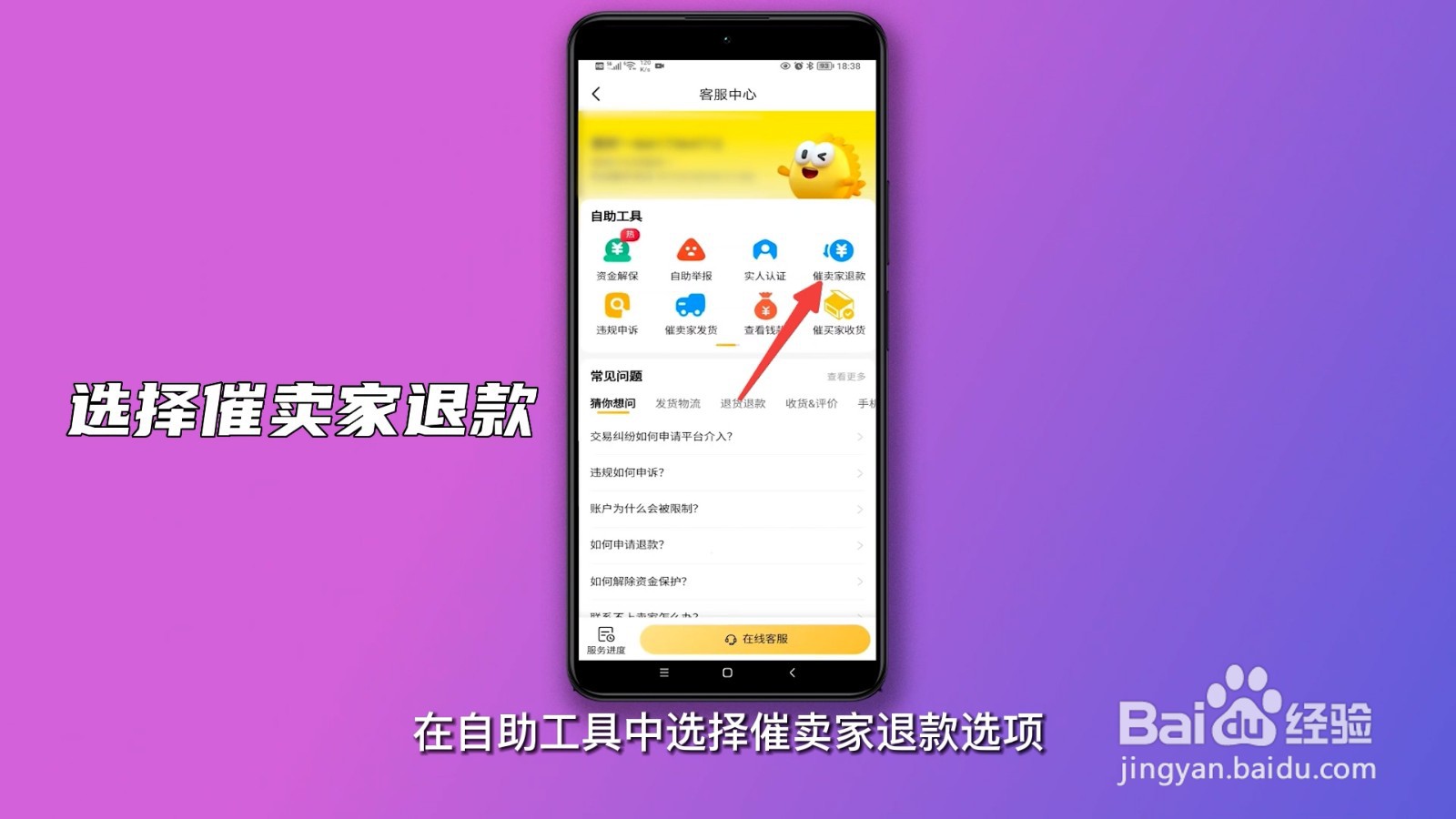 闲鱼上买东西被骗了,发来的商品不是我买的