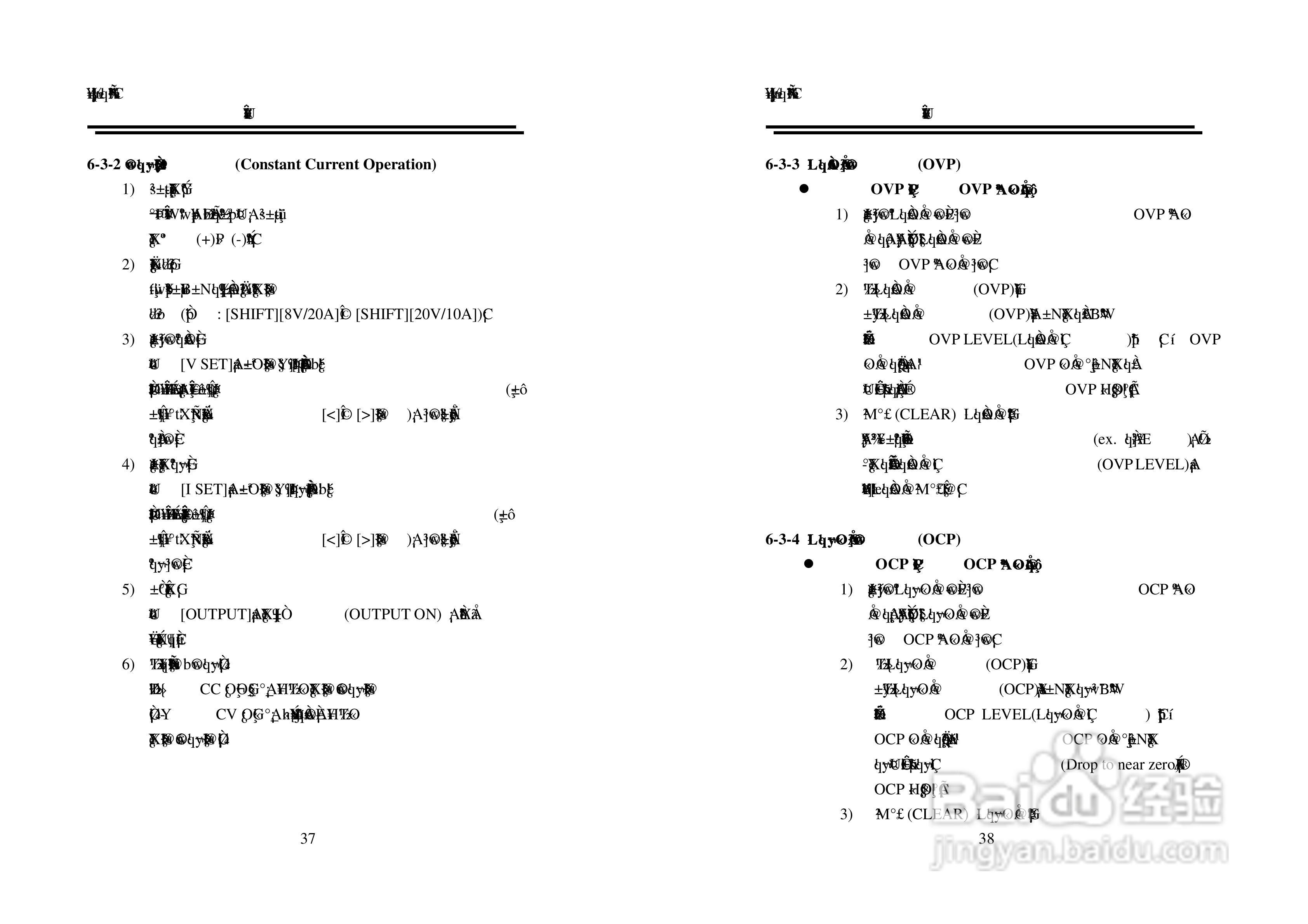 固纬PSM-2010可编程线性直流电源使用说明书:[2]