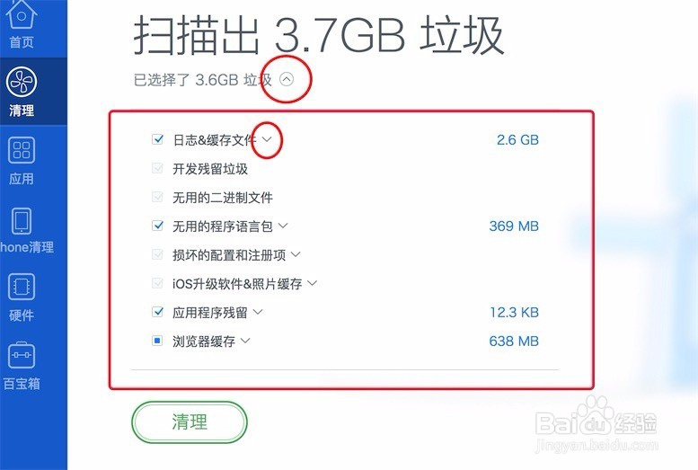 Mac如何清理,优化系统