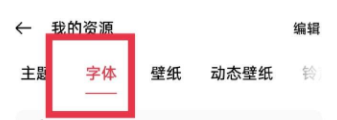 oppo手机字体变空心怎么恢复