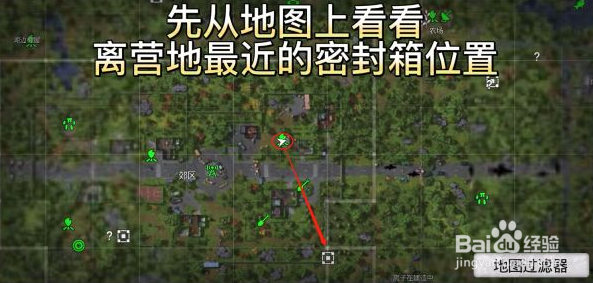 我的水世界求生怎么打开箱子