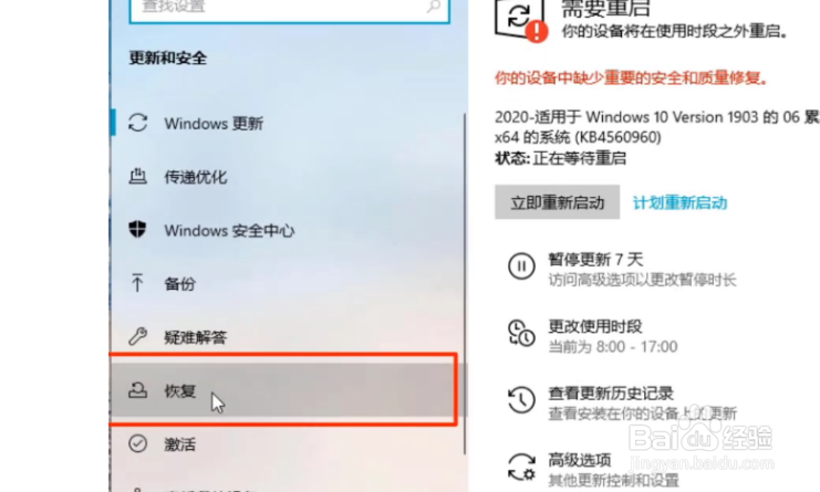 win10怎么还原系统