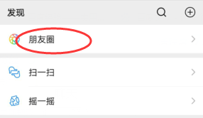 朋友圈里的封面怎么设置