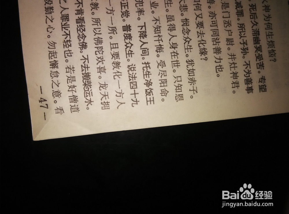 如何修复旧书本