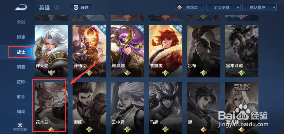 王者荣耀花木兰以前叫什么#校园分享#