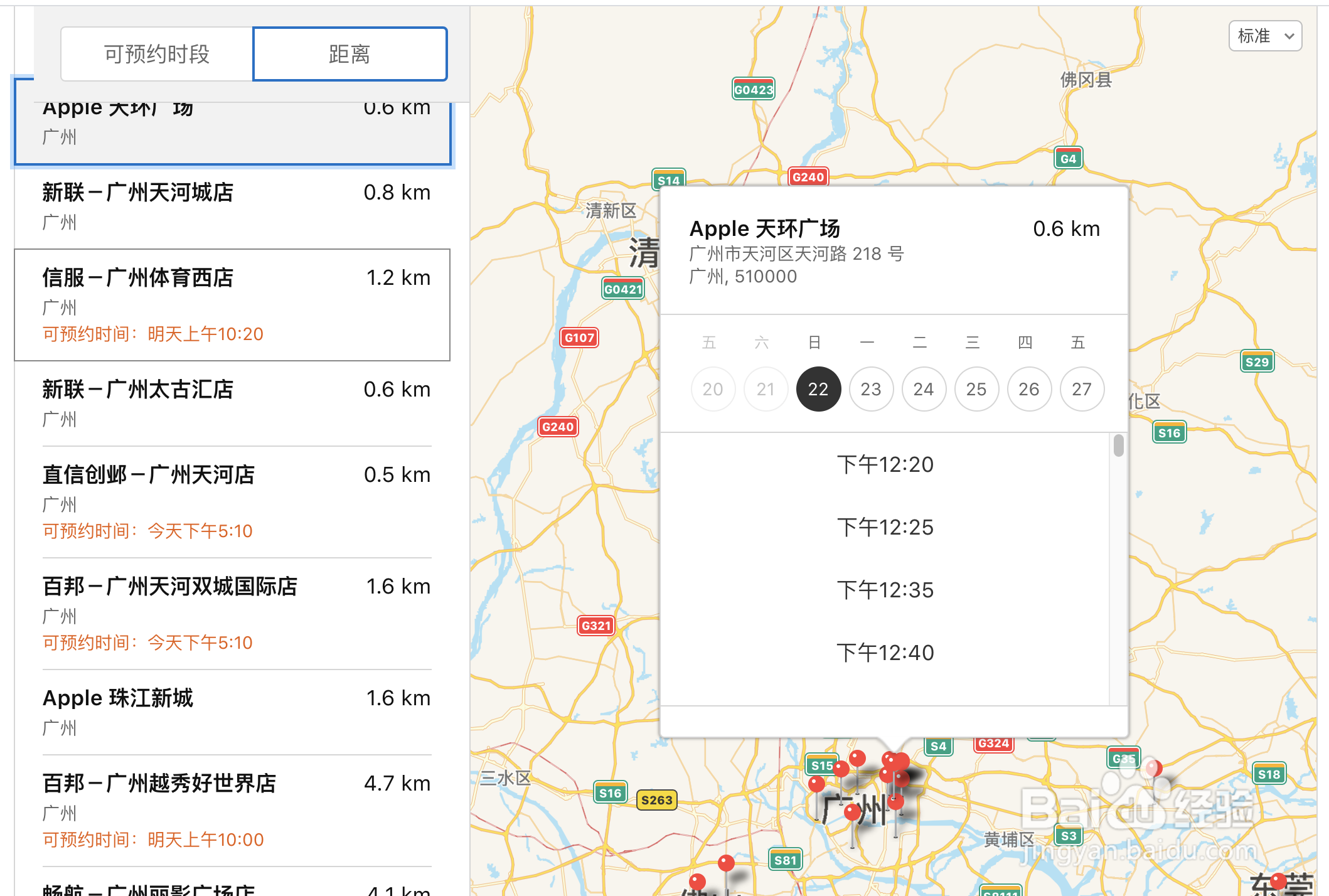 AirPods Pro如何免费换新
