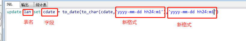orcale 怎么批量修改日期格式