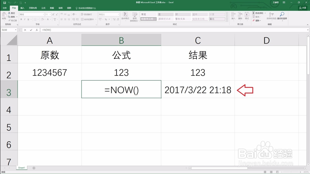 Excel中公式与函数——最常用的函数大全