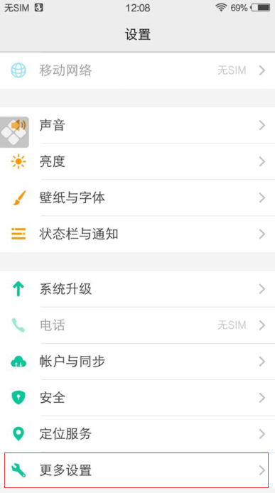 vivox5max声音突然小了怎么办