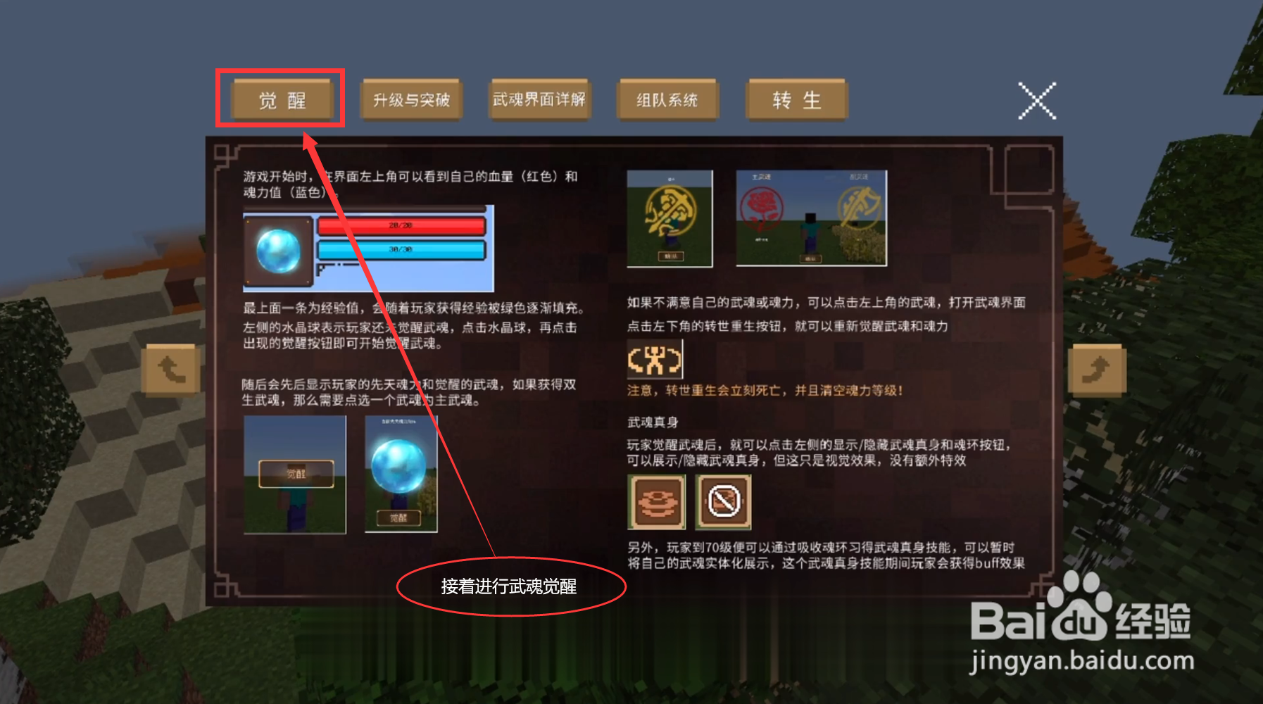 我的世界魂师生存怎么觉醒双生武魂#校园分享#