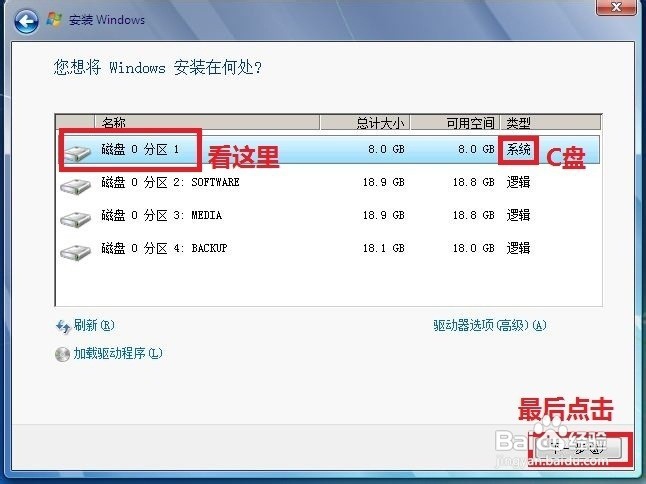 win7系统盘安装系统