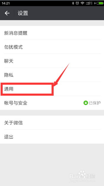 新版微信怎么群发信息给朋友 第一时间收到