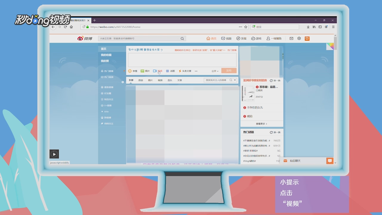 怎么制作volg视频