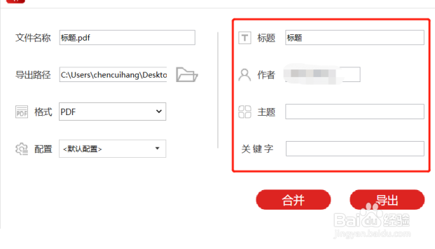 文件格式转换的工具软件