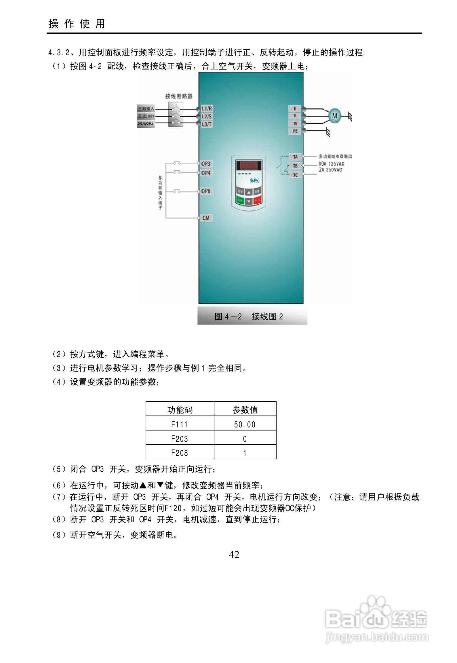 欧瑞传动E3000-0900T3变频器使用说明书:[5]