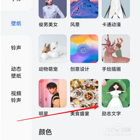 如何下载文字屏保图片手机壁纸