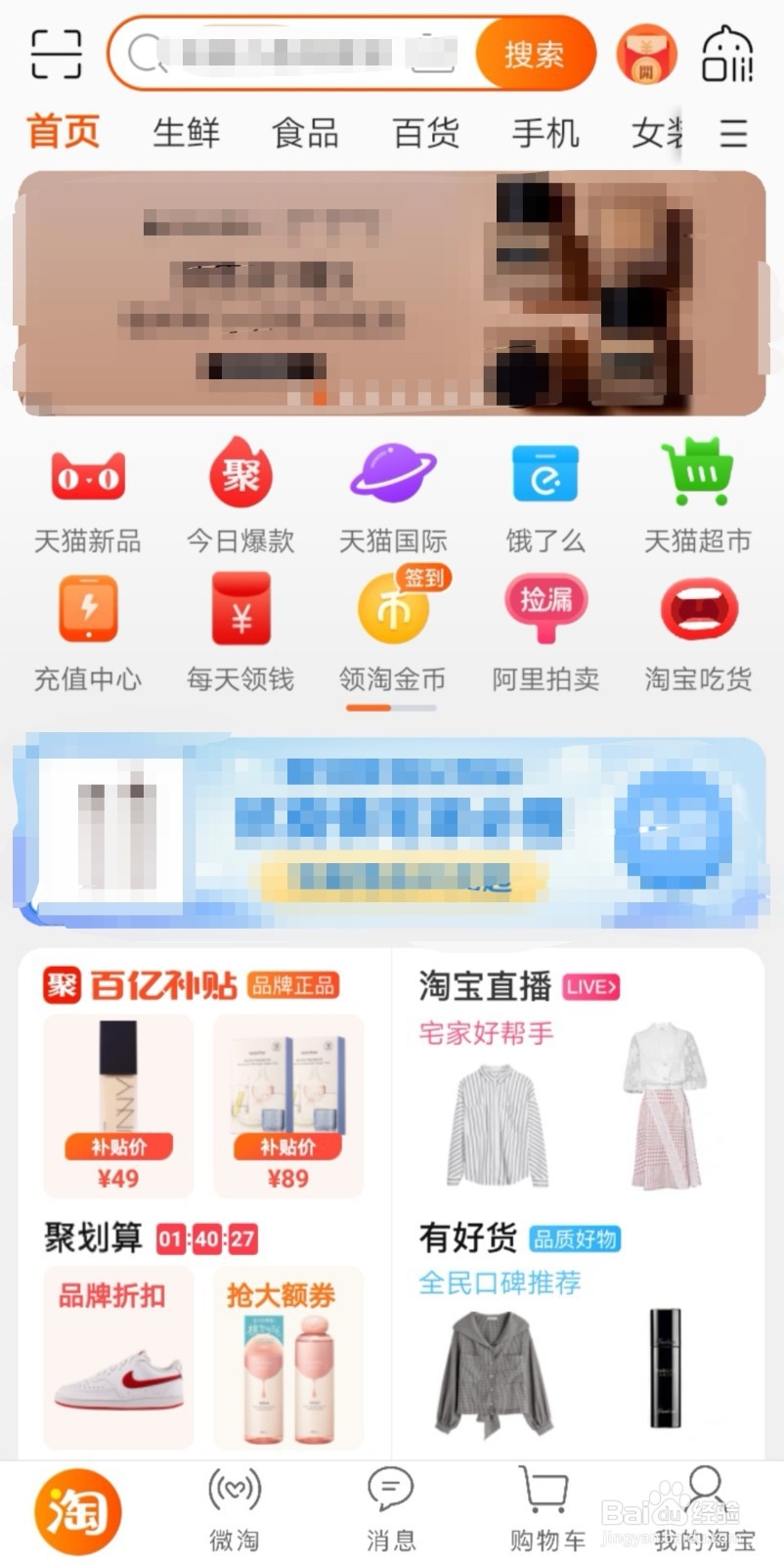 李佳琪直播间怎么进